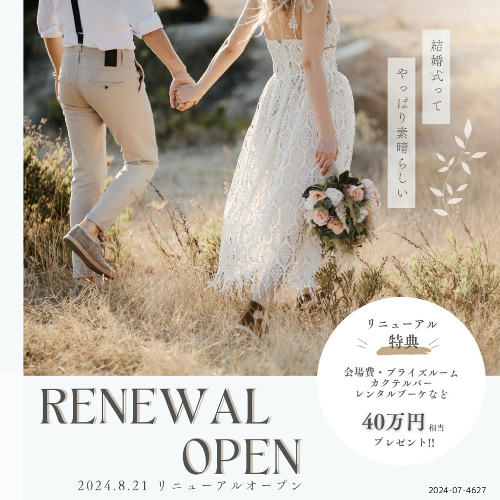 公式】プラン・特典 - 北海道・函館の結婚式場 ベルクラシック函館